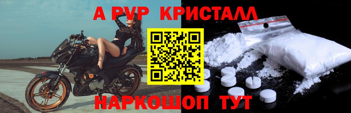 APVP VHQ Ишимбай