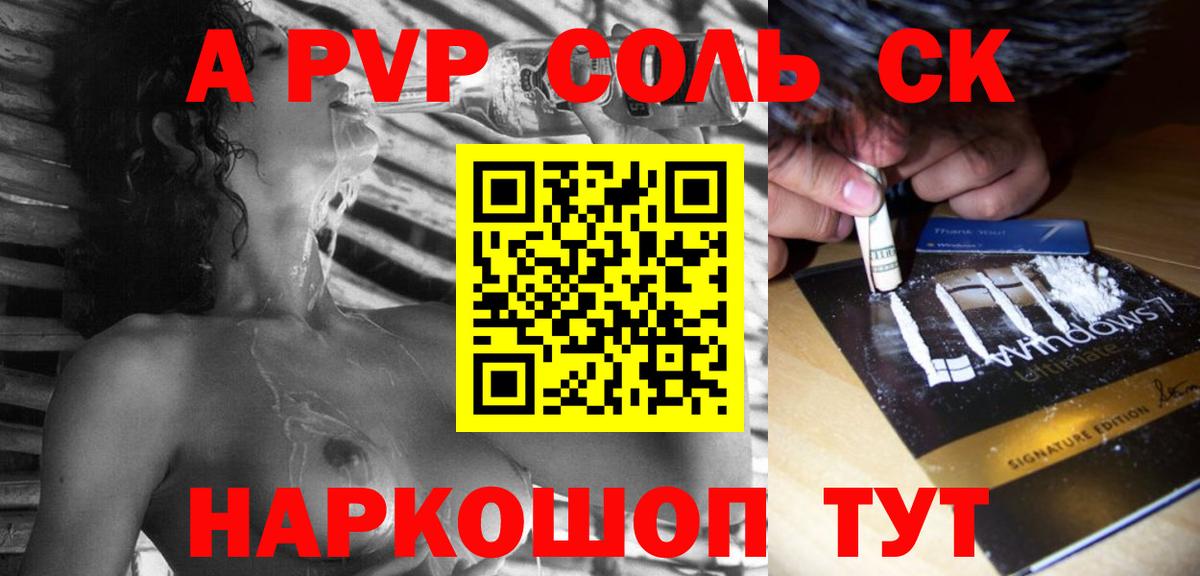 Alpha PVP СК  Alpha PVP крисы CK  APVP СК КРИС  А ПВП  Вход с VPN  Ишимбай 
