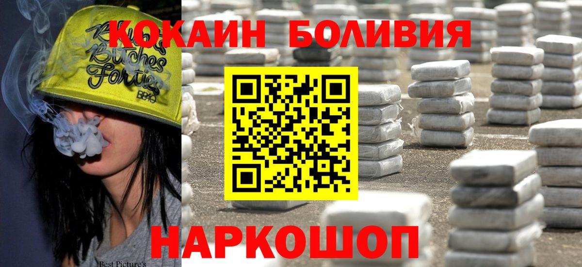 КОКАИН VHQ  Cocaine  Ишимбай  Вход с VPN 