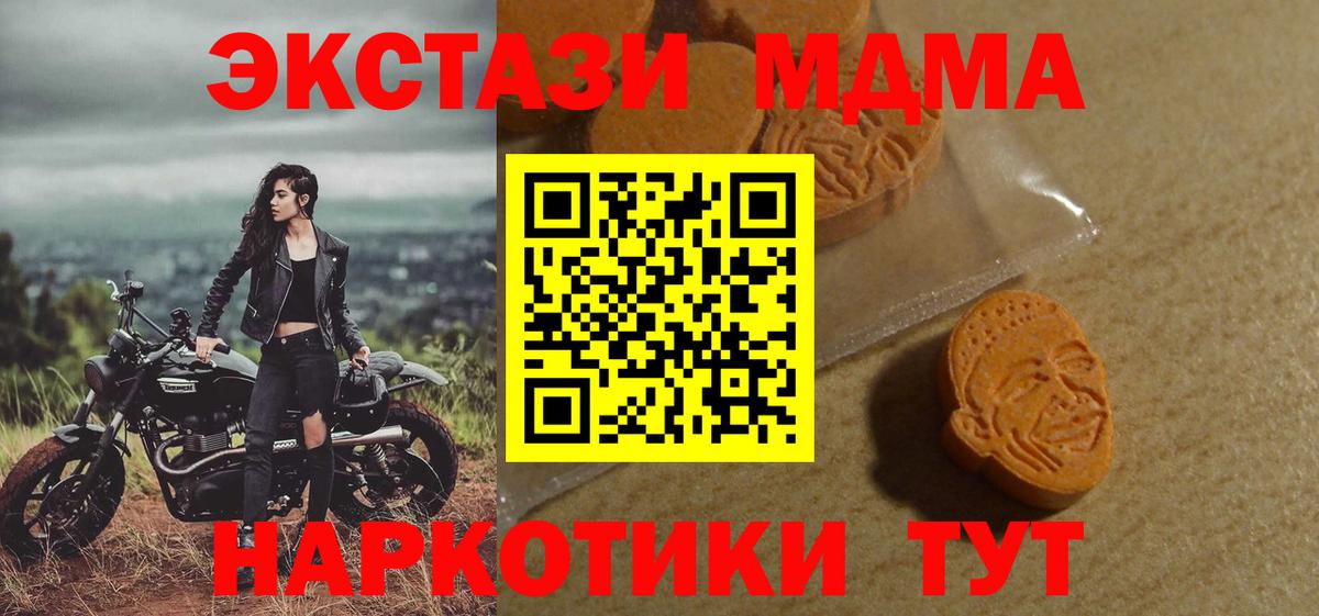 Экстази круглые Ишимбай