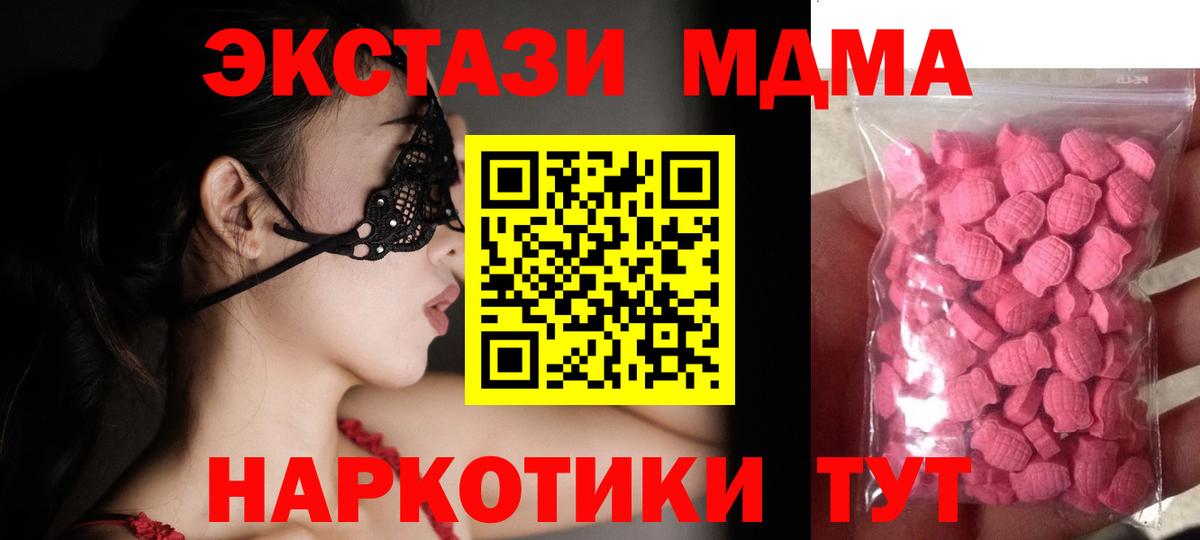 Ишимбай  ЭКСТАЗИ VHQ  Экстази  Вход с VPN 