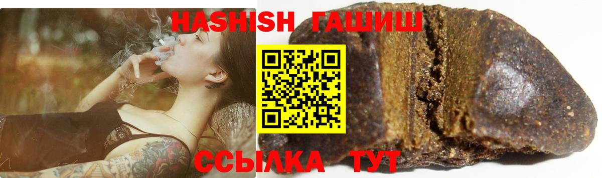 Гашиш 40% ТГК Ишимбай
