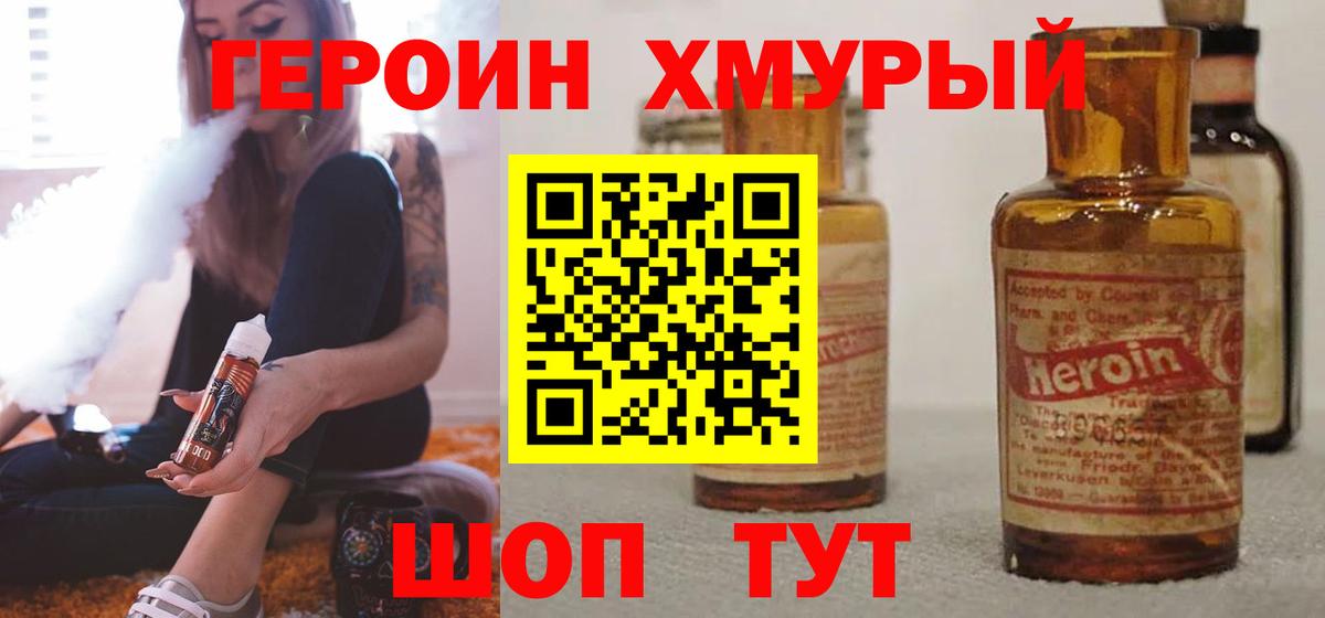 Ишимбай  ГЕРОИН афганец  Вход с VPN 