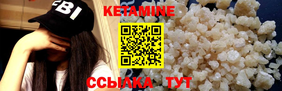 КЕТАМИН VHQ  КЕТАМИН VHQ  Вход с VPN  Ишимбай 