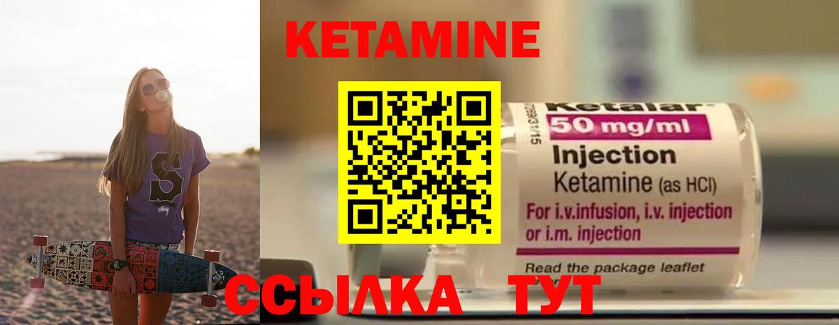 КЕТАМИН VHQ Ишимбай