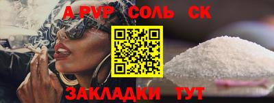 spice Краснознаменск