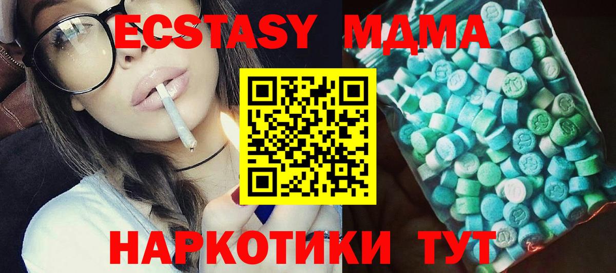 МДМА молли  MDMA VHQ  Ишимбай  Вход с VPN 