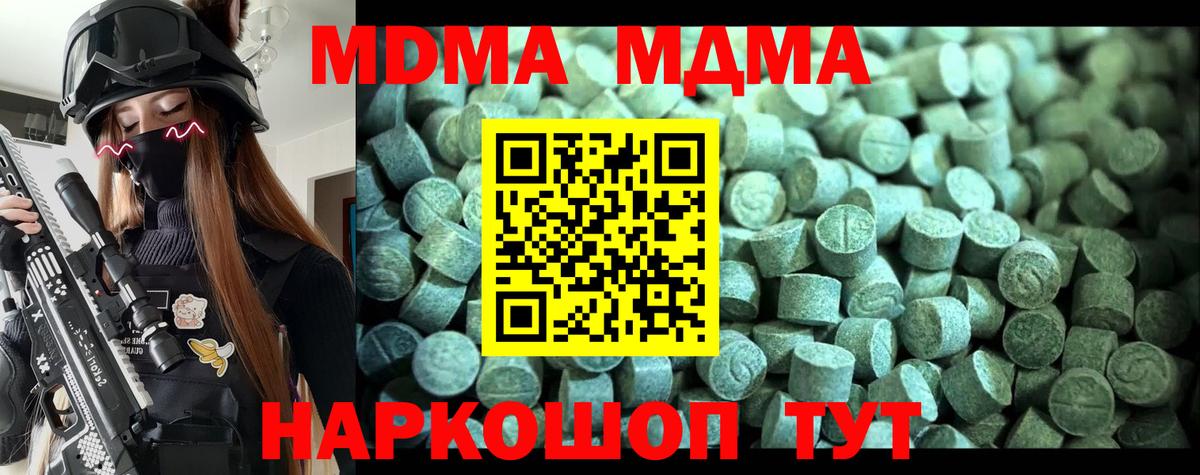 МДМА crystal Ишимбай