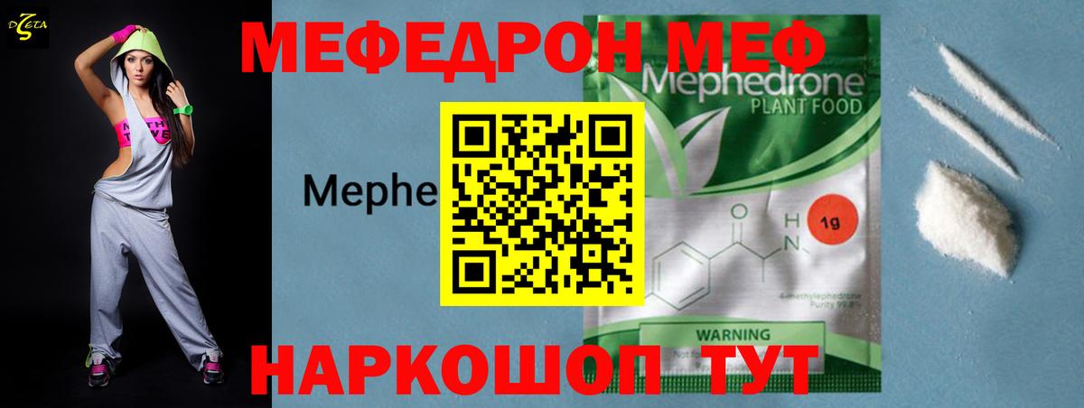 Меф  МЕФ  МЯУ-МЯУ кристаллы  Ишимбай  Вход с VPN  МЯУ-МЯУ 4 MMC 