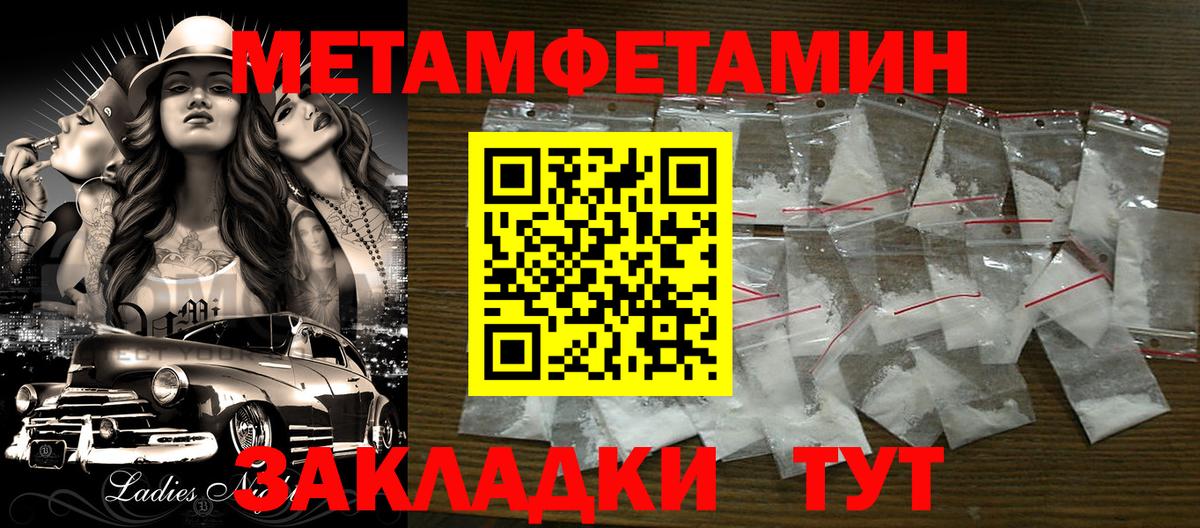 МЕТАМФЕТАМИН Methamphetamine  Вход с VPN  МЕТАМФЕТАМИН Methamphetamine  Ишимбай 