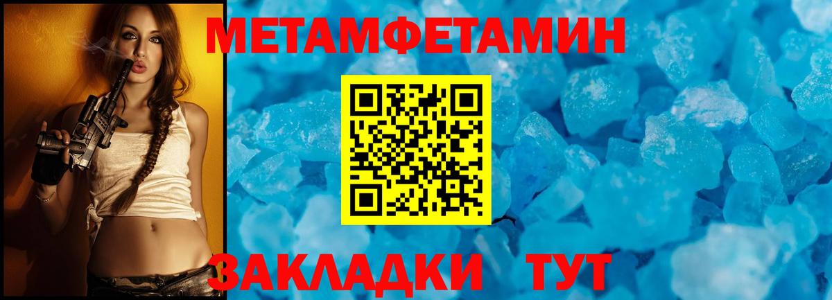 Первитин кристалл Ишимбай