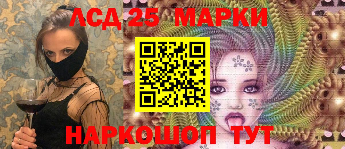 Марки N-bome 1,5мг Ишимбай