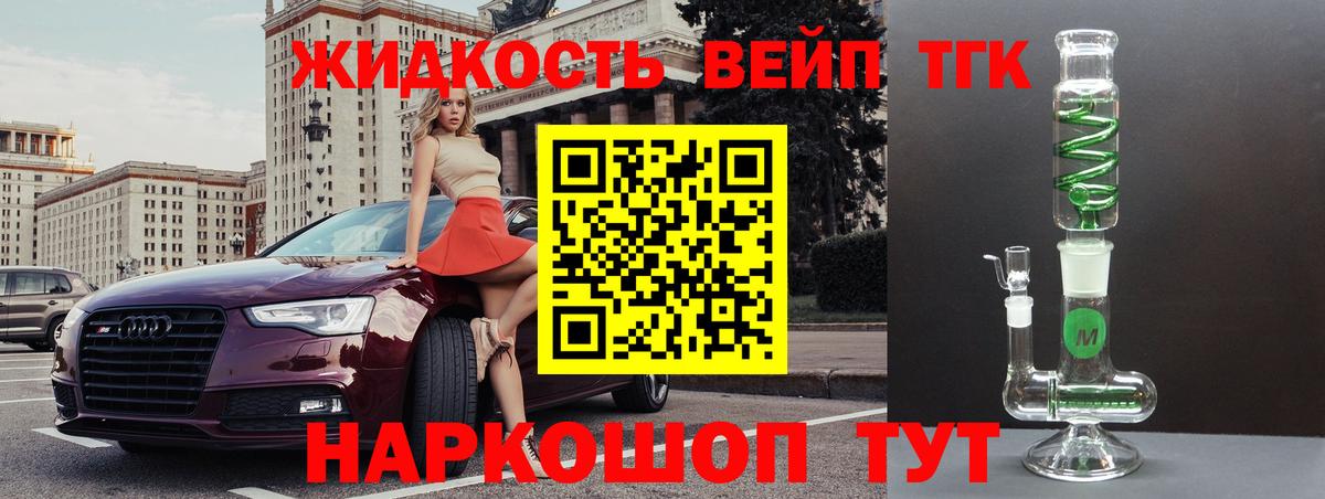 Дистиллят ТГК вейп с тгк  ТГК гашишное масло  Ишимбай  Вход с VPN 